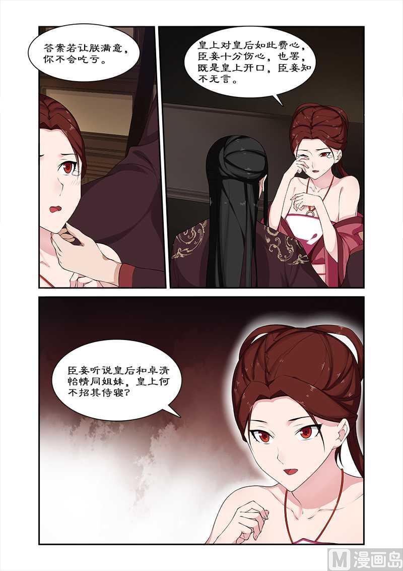 第71话 给太后化妆-第71话