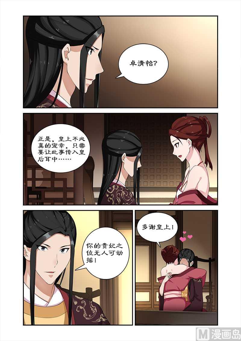 第71话 给太后化妆-第71话