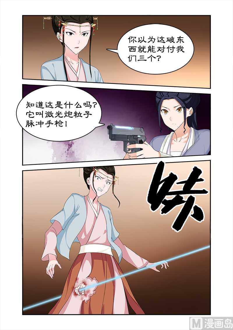 第73话 危机-第73话