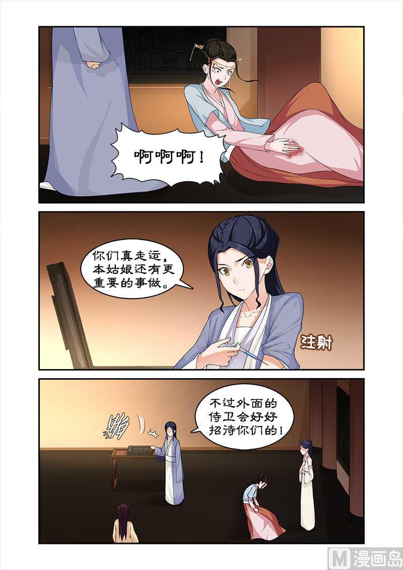 第73话 危机-第73话