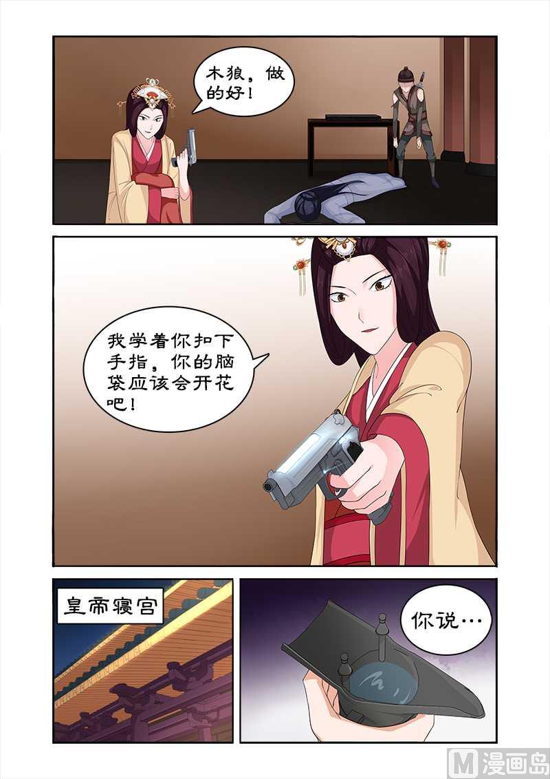 第73话 危机-第73话