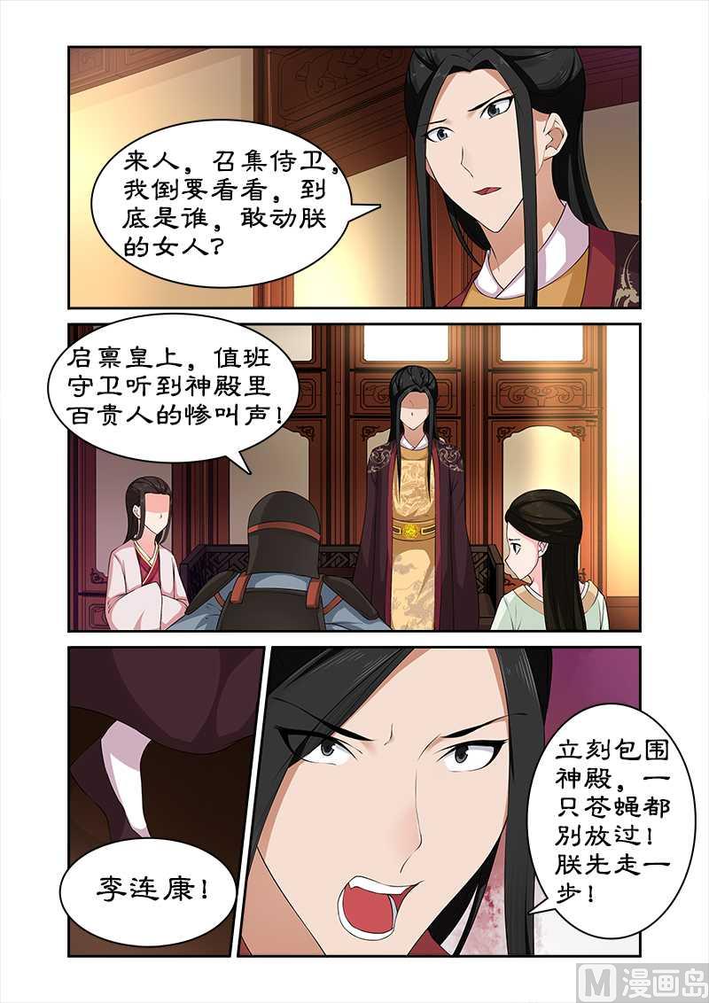 第73话 危机-第73话