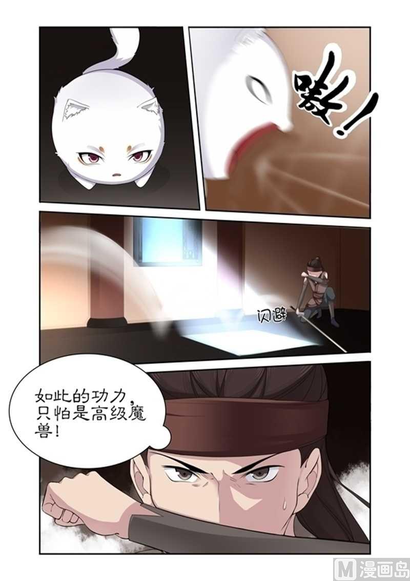 第75话 他怎会舍身救我-第75话