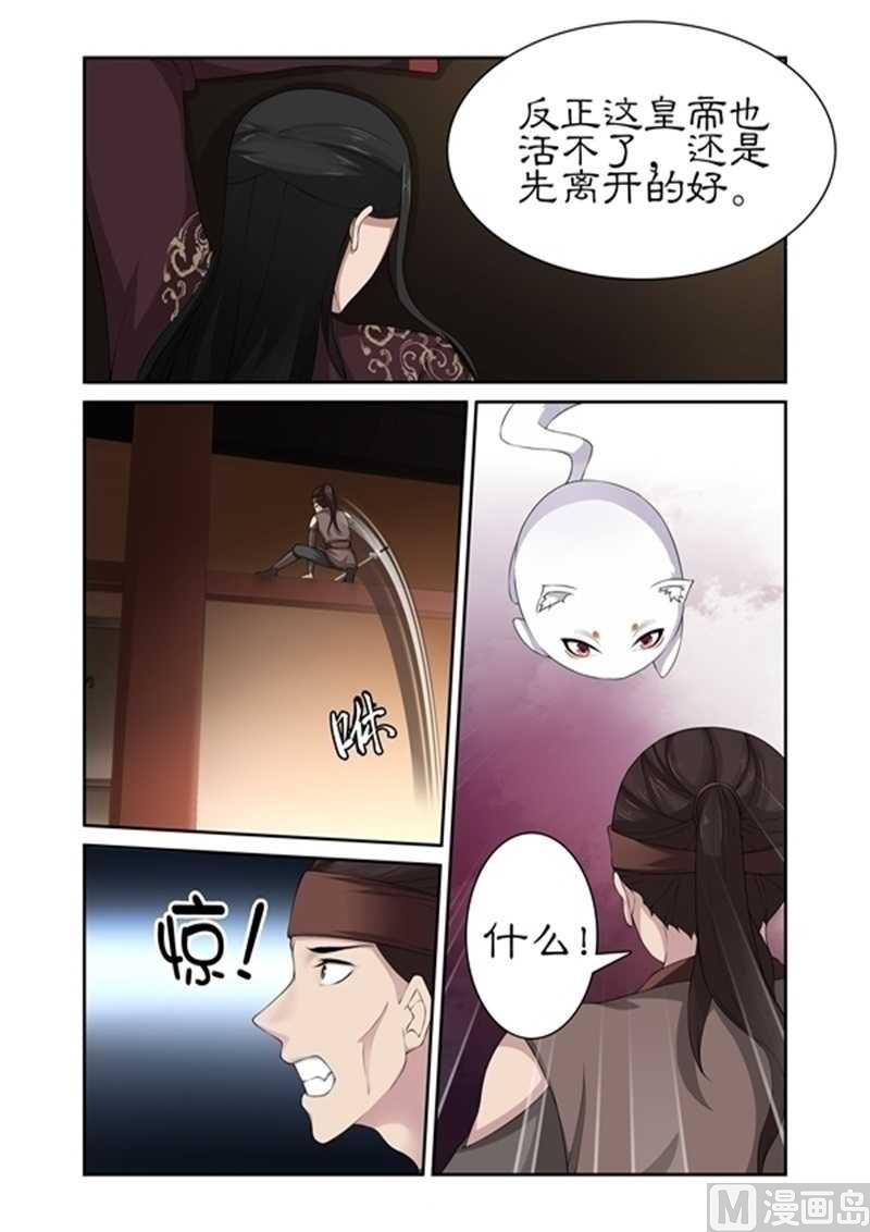 第75话 他怎会舍身救我-第75话
