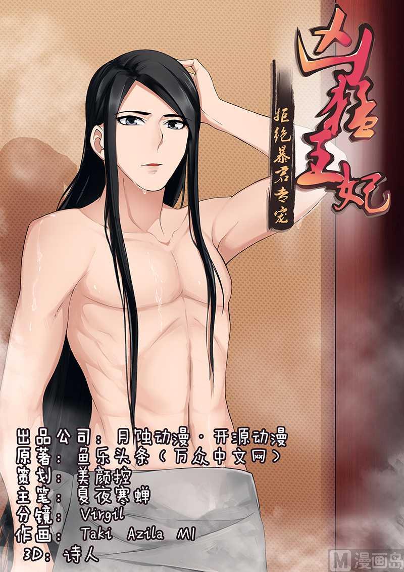 第77话 皇上没死-第77话