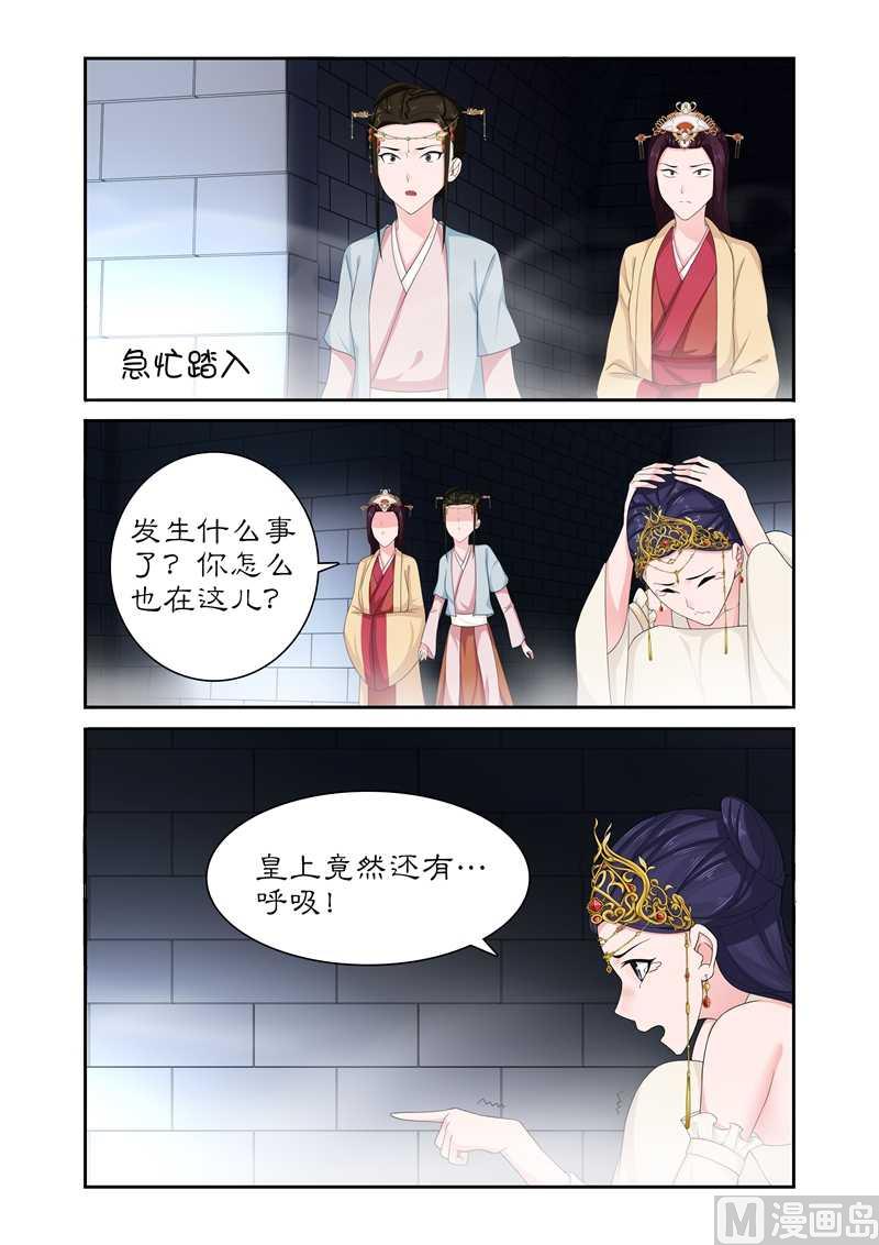 第77话 皇上没死-第77话