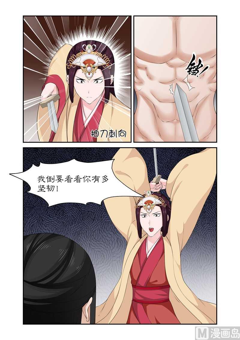 第77话 皇上没死-第77话