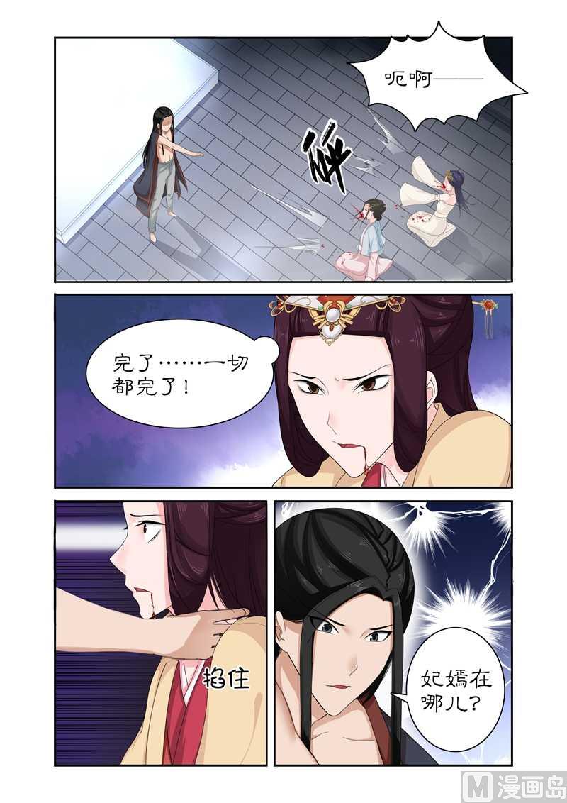 第77话 皇上没死-第77话