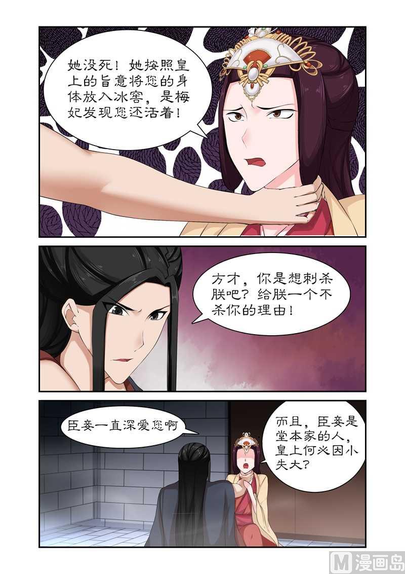 第77话 皇上没死-第77话