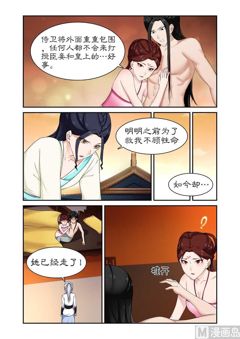第79话 不醉不归-第79话