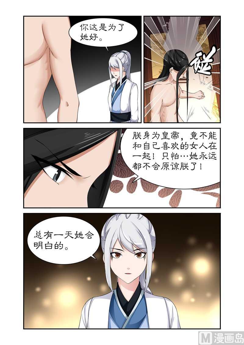 第79话 不醉不归-第79话