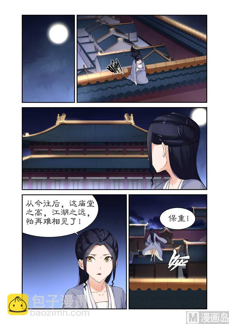第79话 不醉不归-第79话