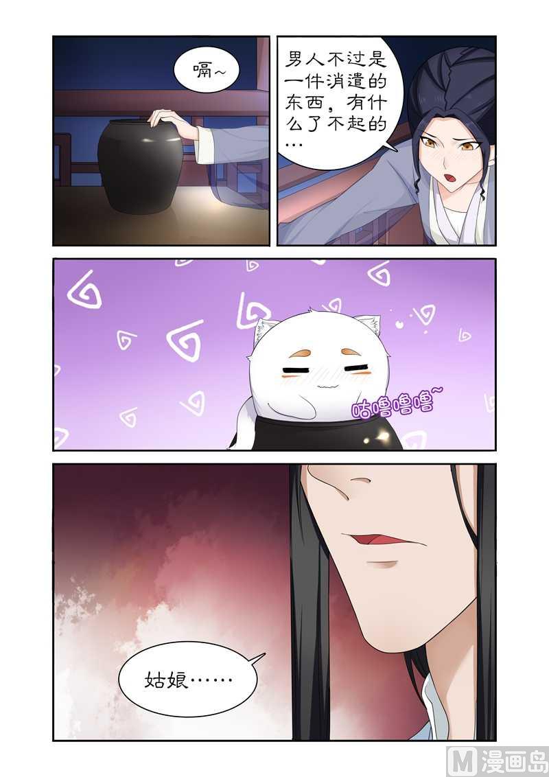第79话 不醉不归-第79话