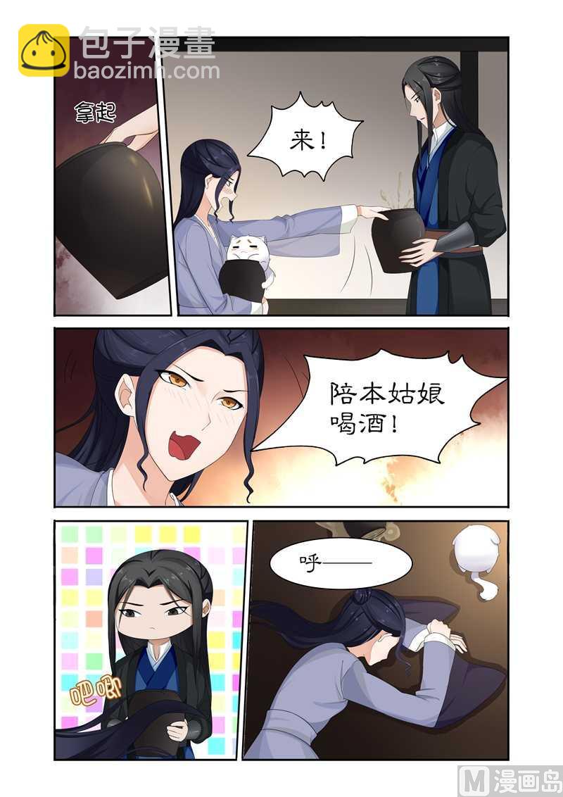 第79话 不醉不归-第79话