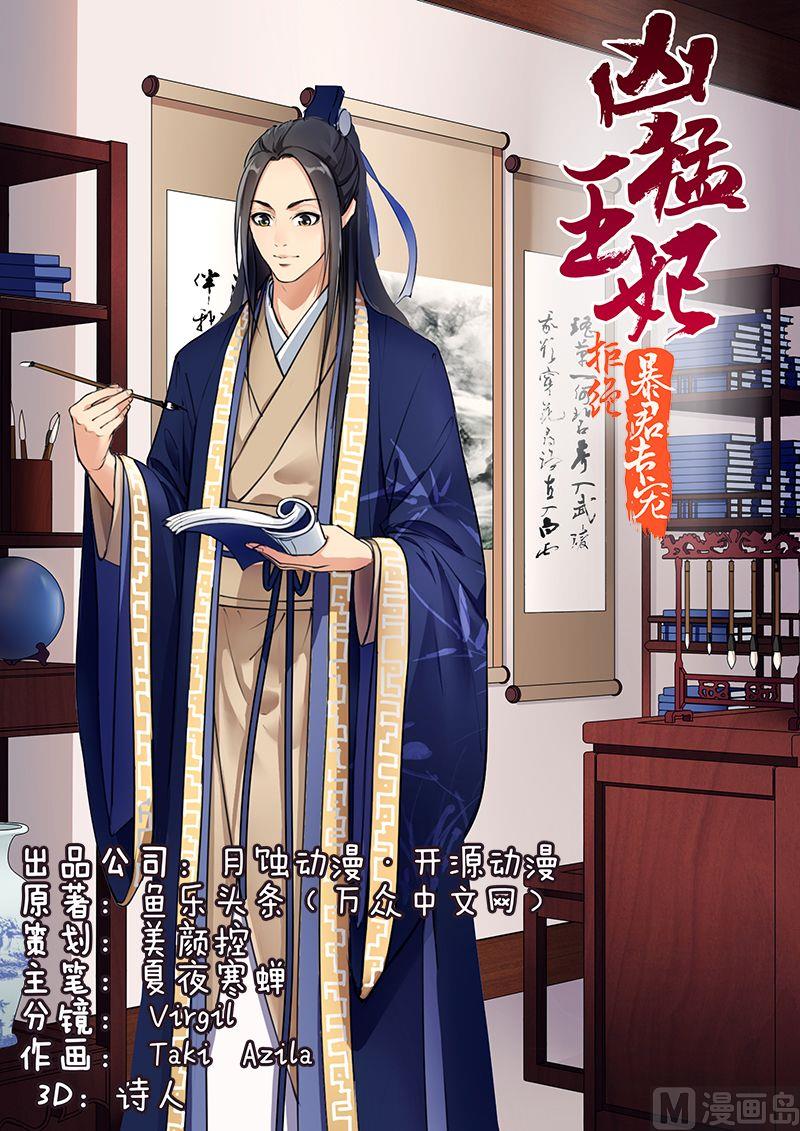 第9话 飞来的四哥-第9话
