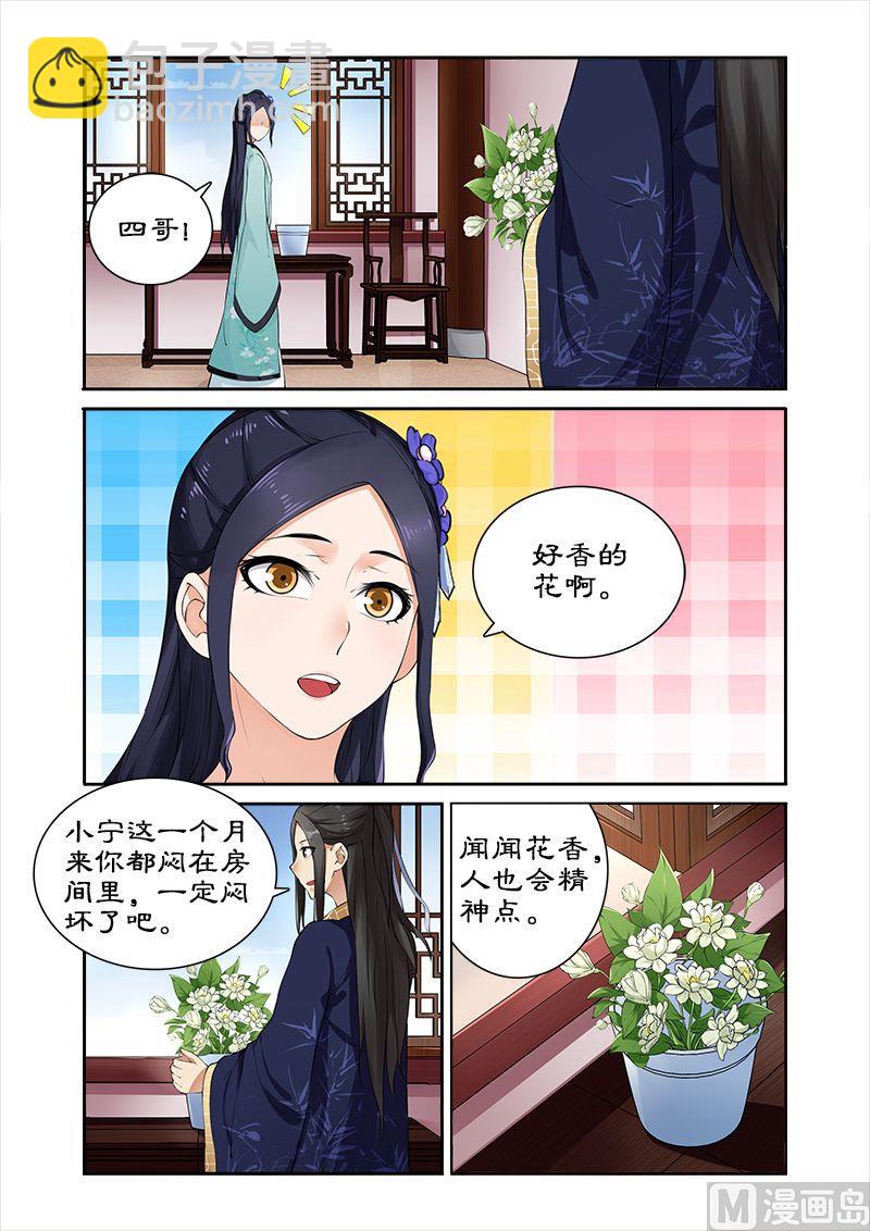 第9话 飞来的四哥-第9话