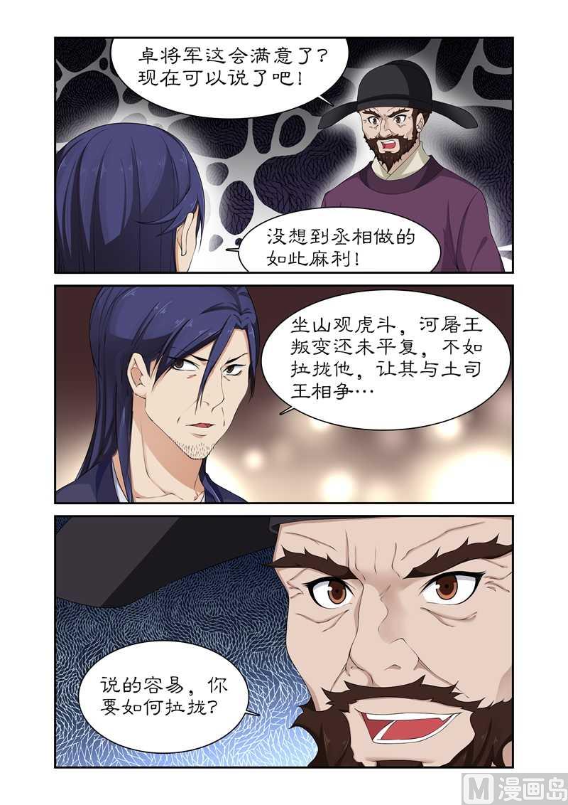 第81话 给我一杯忘情水-第81话
