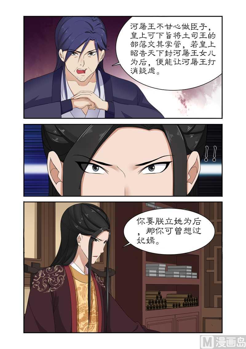第81话 给我一杯忘情水-第81话