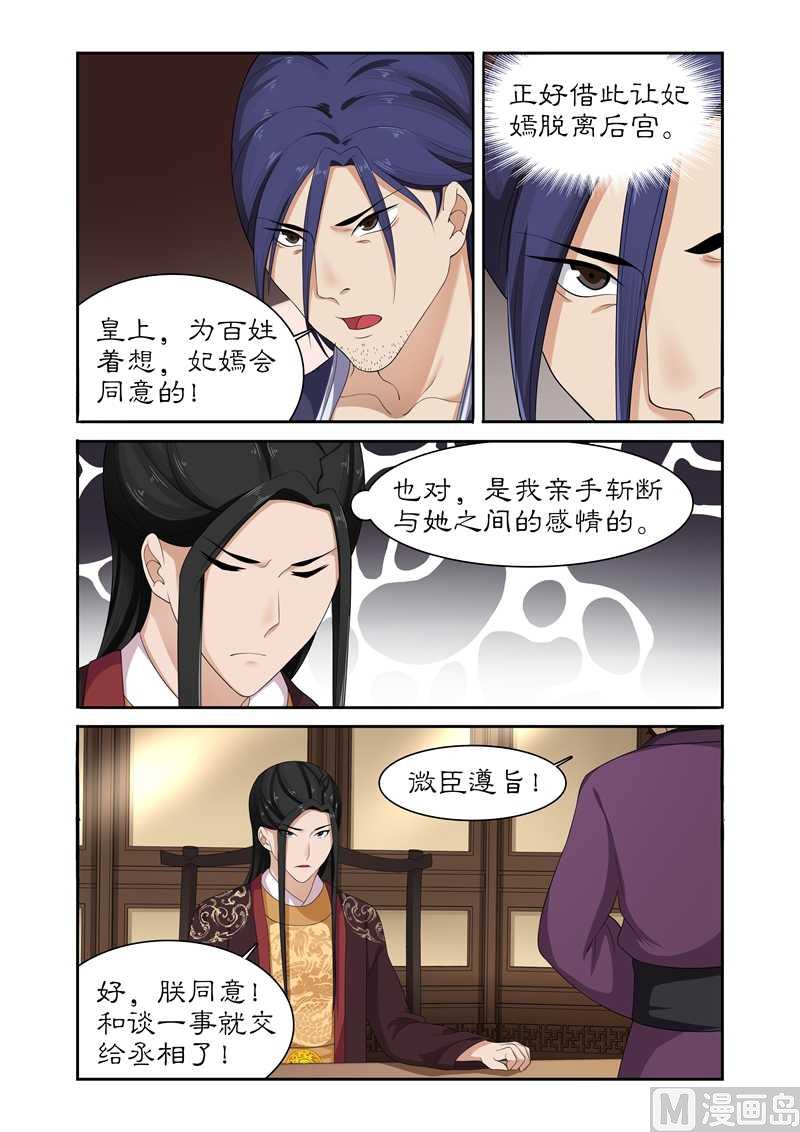 第81话 给我一杯忘情水-第81话