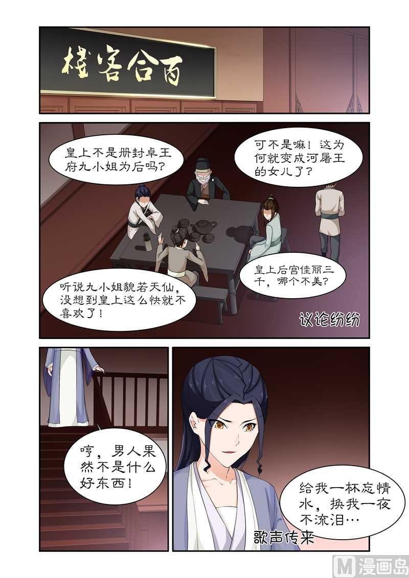 第81话 给我一杯忘情水-第81话