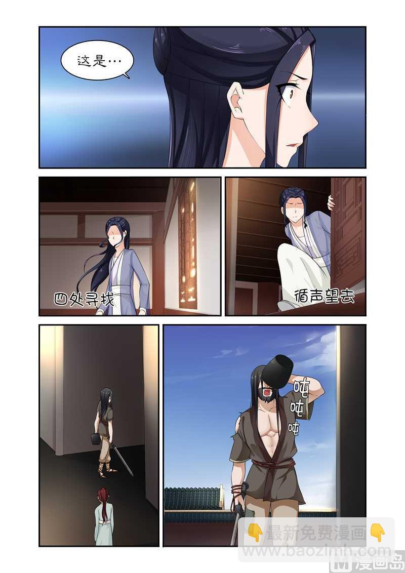 第81话 给我一杯忘情水-第81话