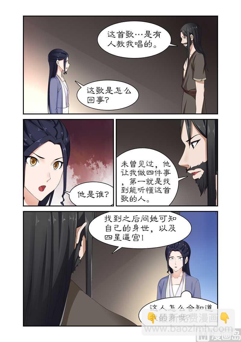 第81话 给我一杯忘情水-第81话