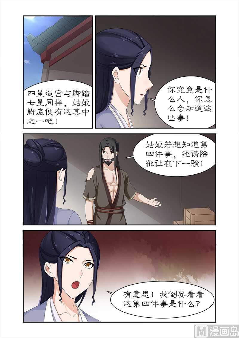 第81话 给我一杯忘情水-第81话