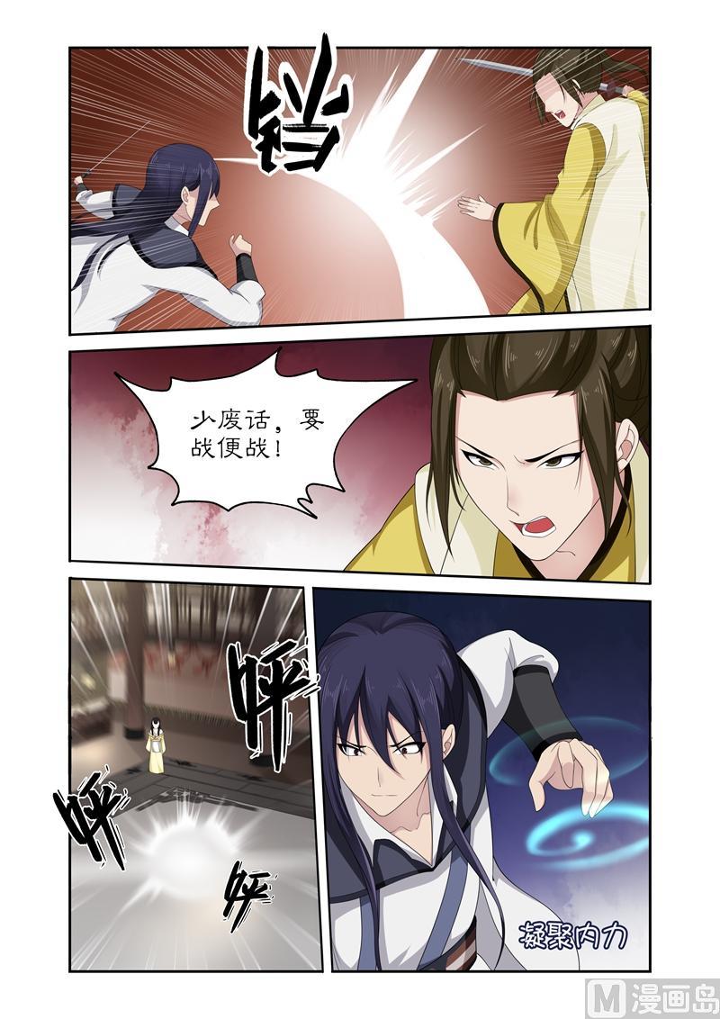 第85话 底价一百万两！-第85话