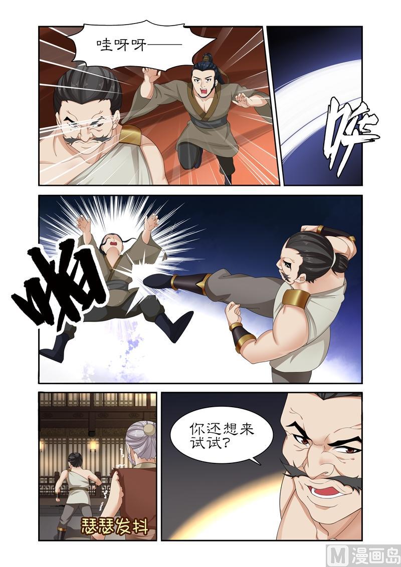 第85话 底价一百万两！-第85话