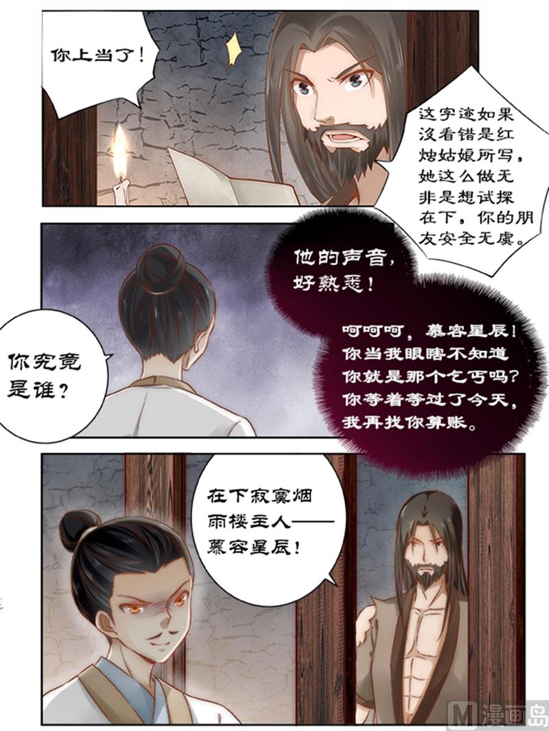 第87话 山雨欲来-第87话