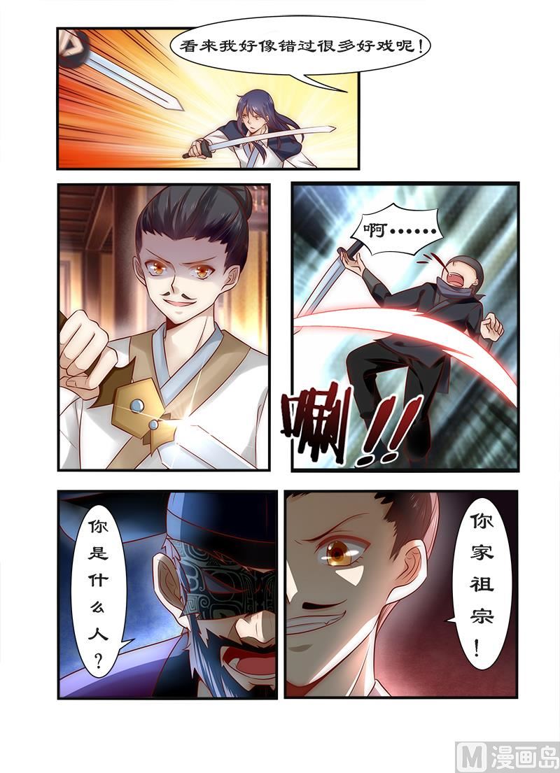第89话 速战速决之战-第89话