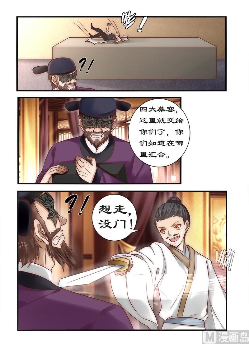 第89话 速战速决之战-第89话