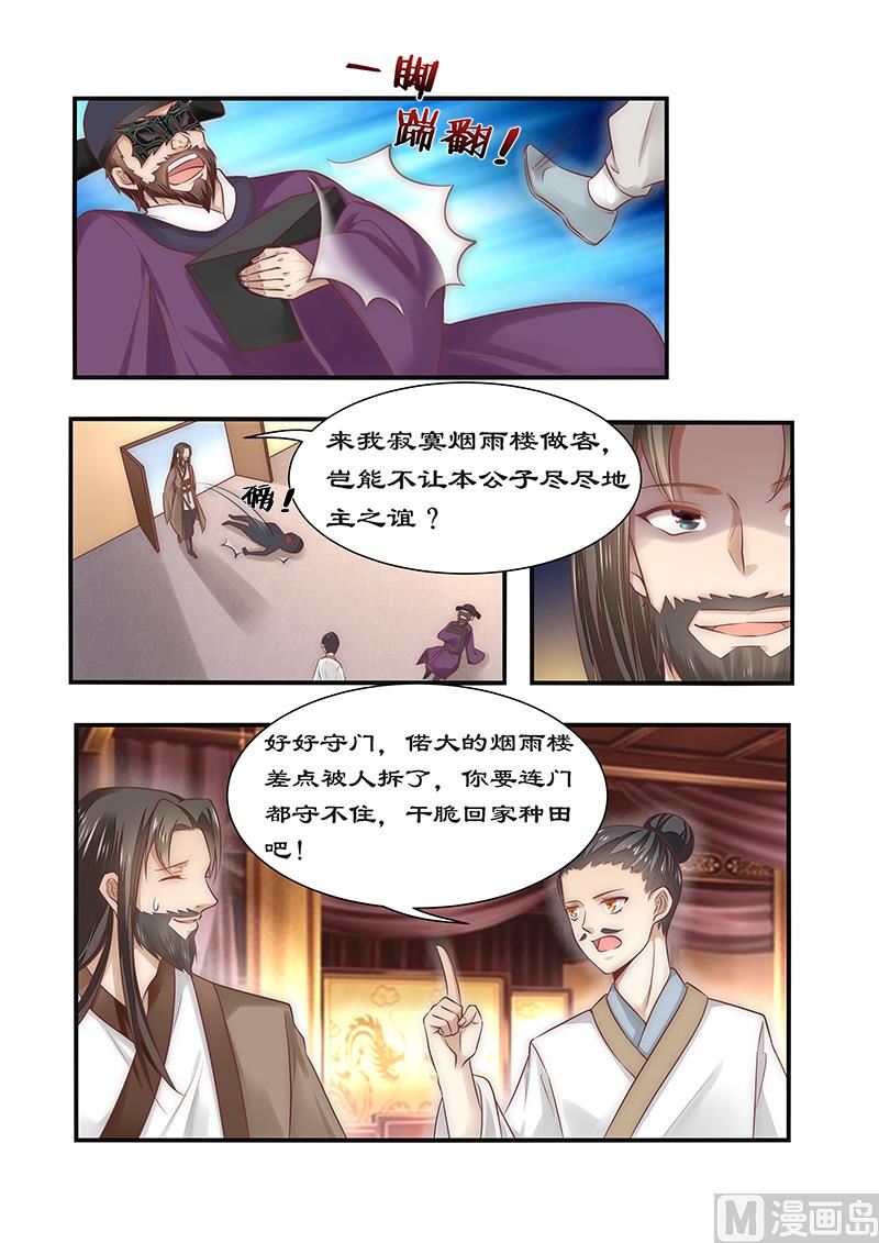 第89话 速战速决之战-第89话