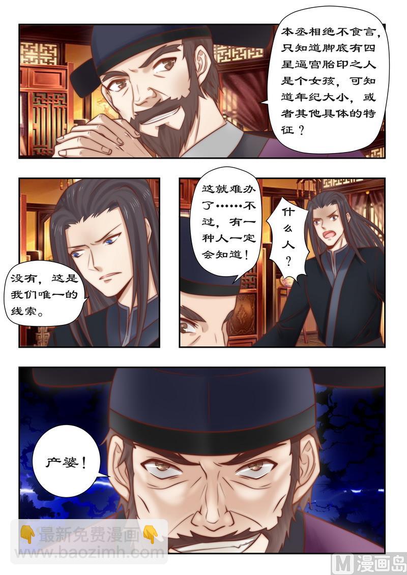 第91话 青龙帮-第91话