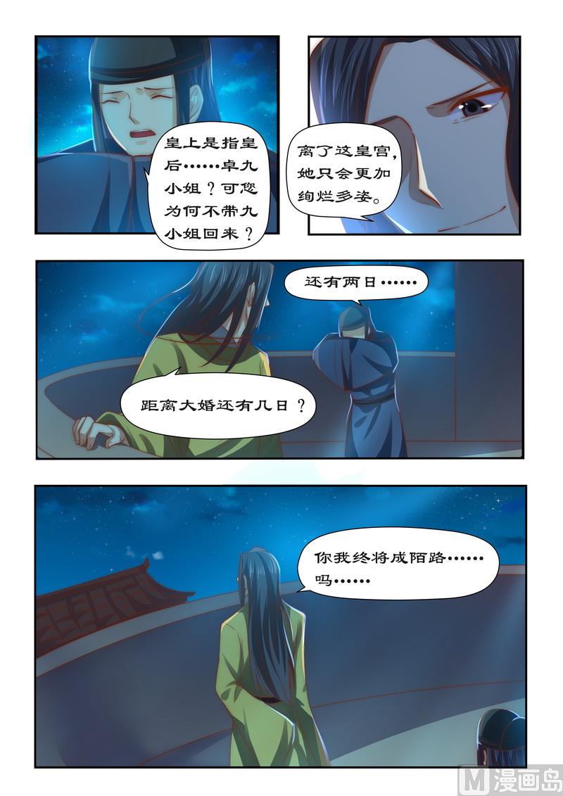 第91话 青龙帮-第91话
