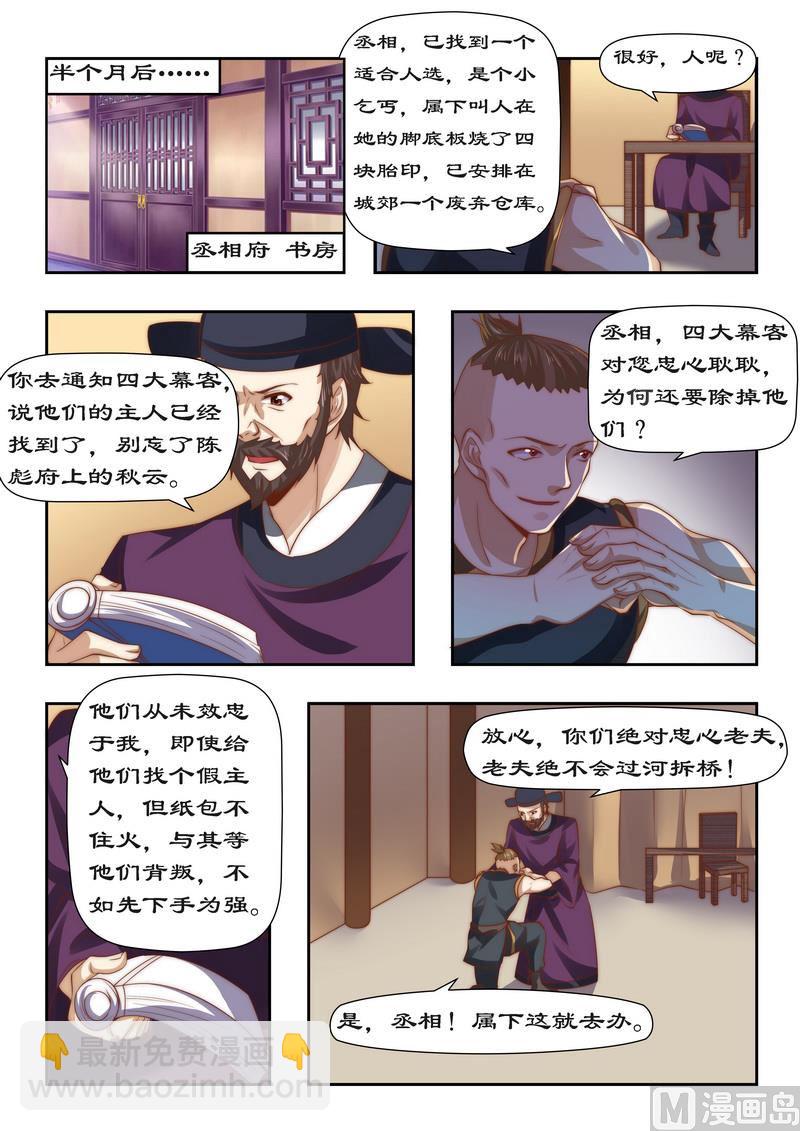 第91话 青龙帮-第91话