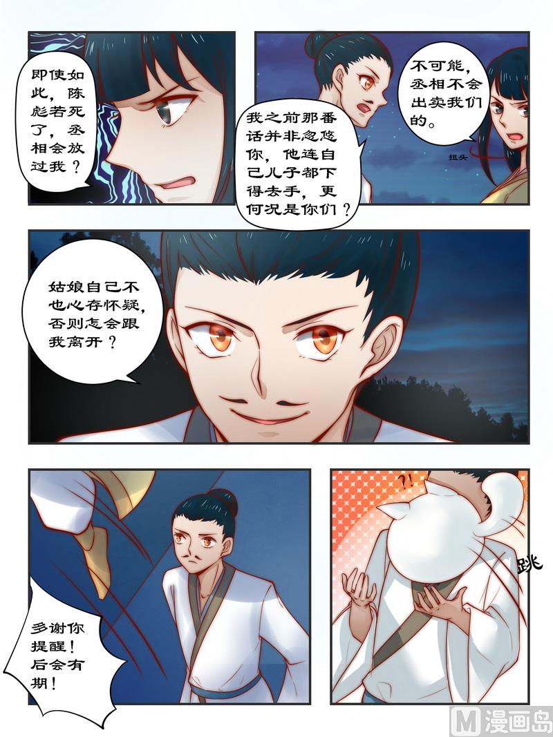 第93话 一网打尽-第93话