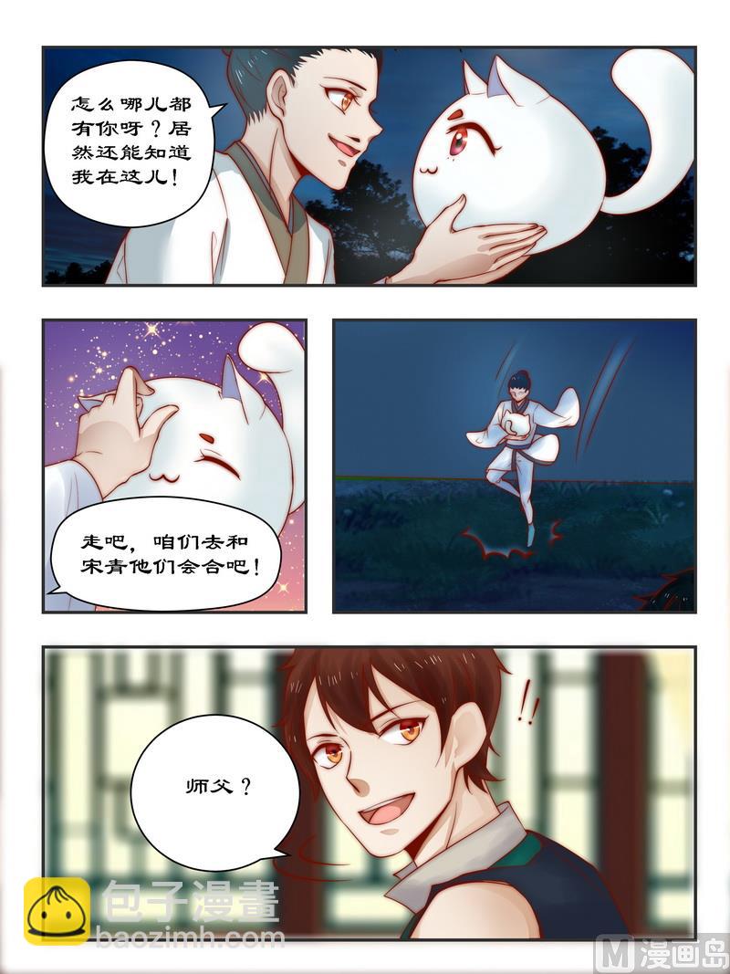 第93话 一网打尽-第93话