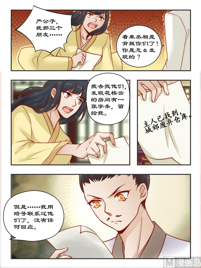 第93话 一网打尽-第93话