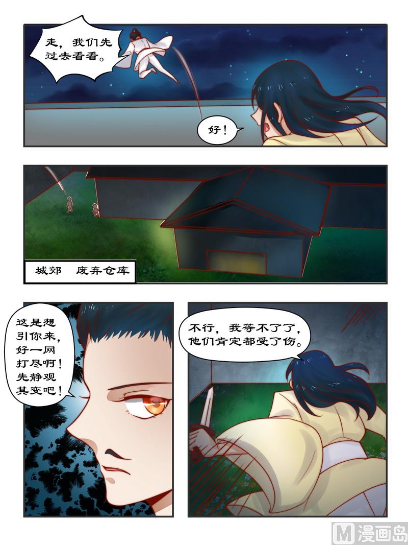 第93话 一网打尽-第93话