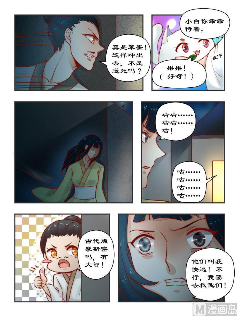 第93话 一网打尽-第93话