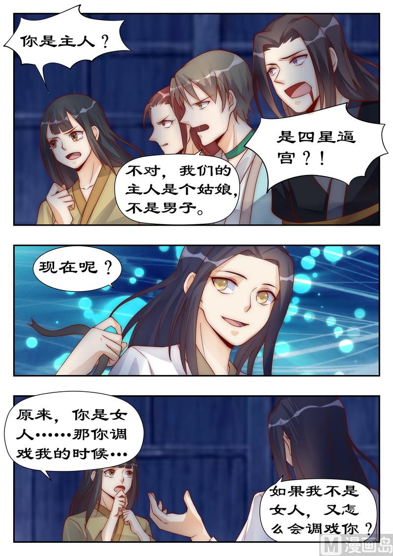 第95话 命不该绝-第95话