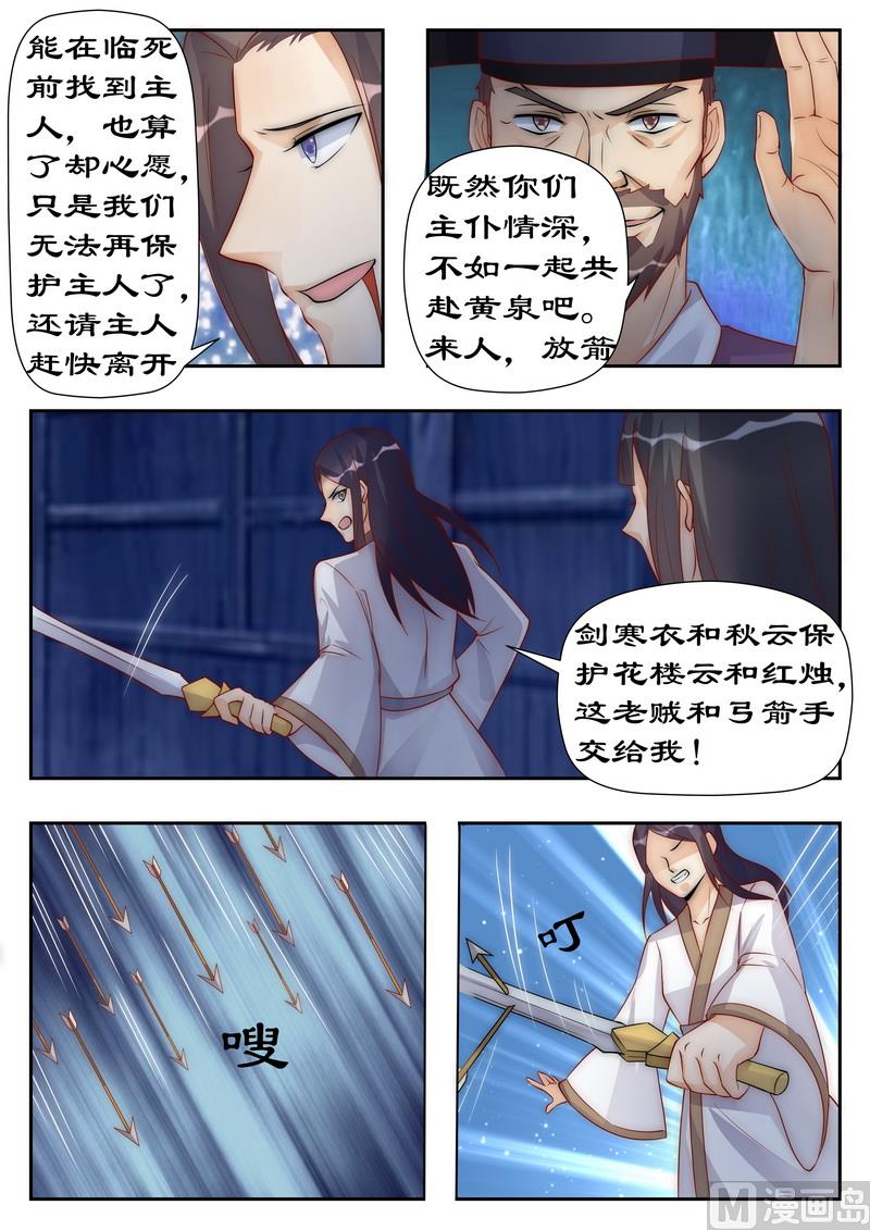 第95话 命不该绝-第95话