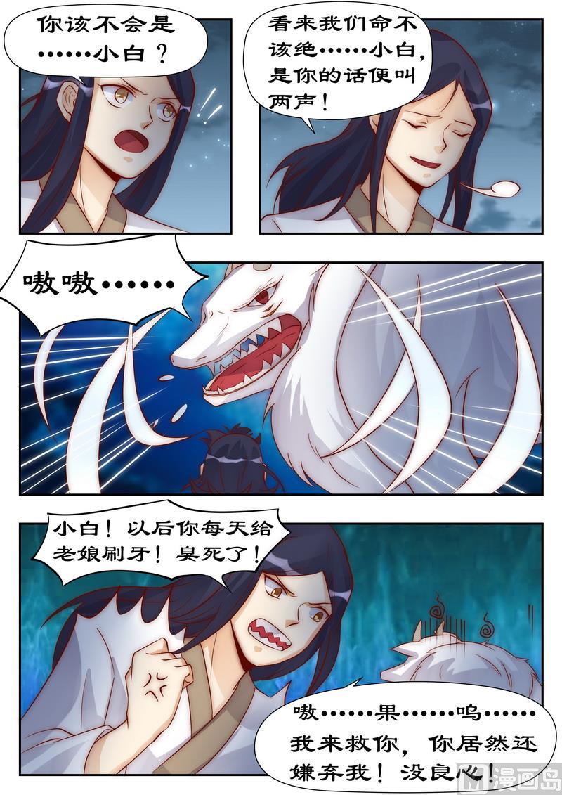 第95话 命不该绝-第95话