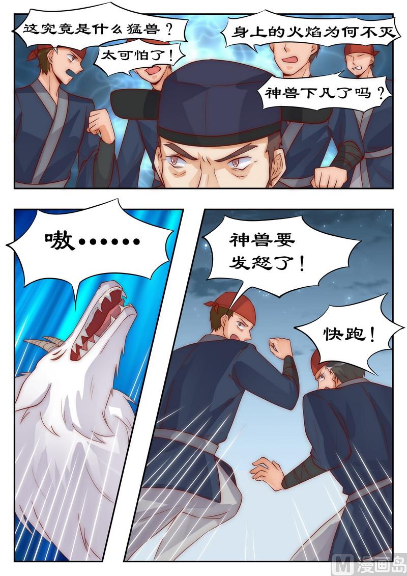 第95话 命不该绝-第95话