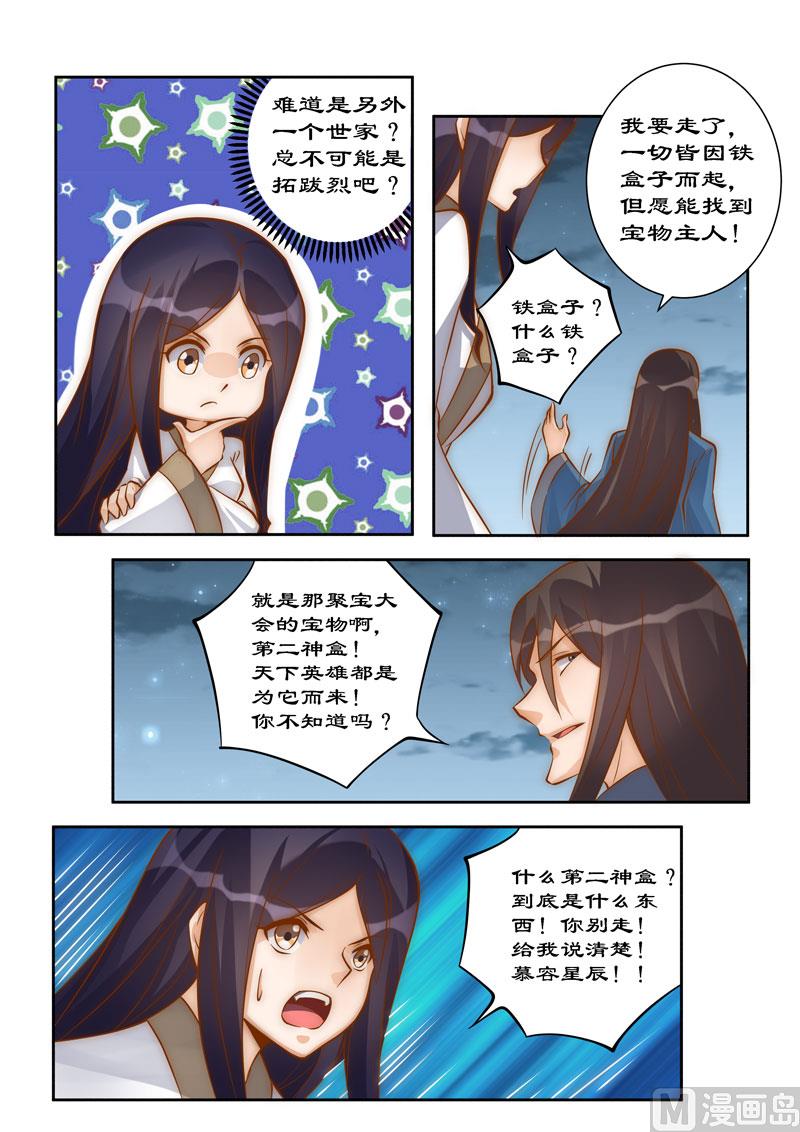 第97话 因果报应-第97话