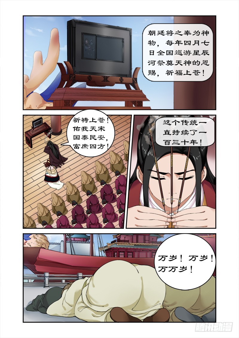 001天才特工穿越-第1话