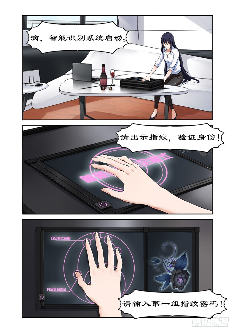 001天才特工穿越-第1话