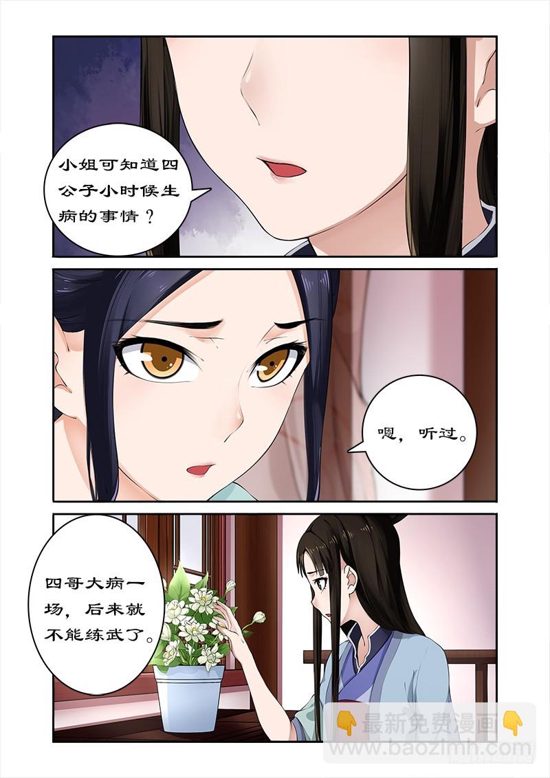011测试天赋-第11话