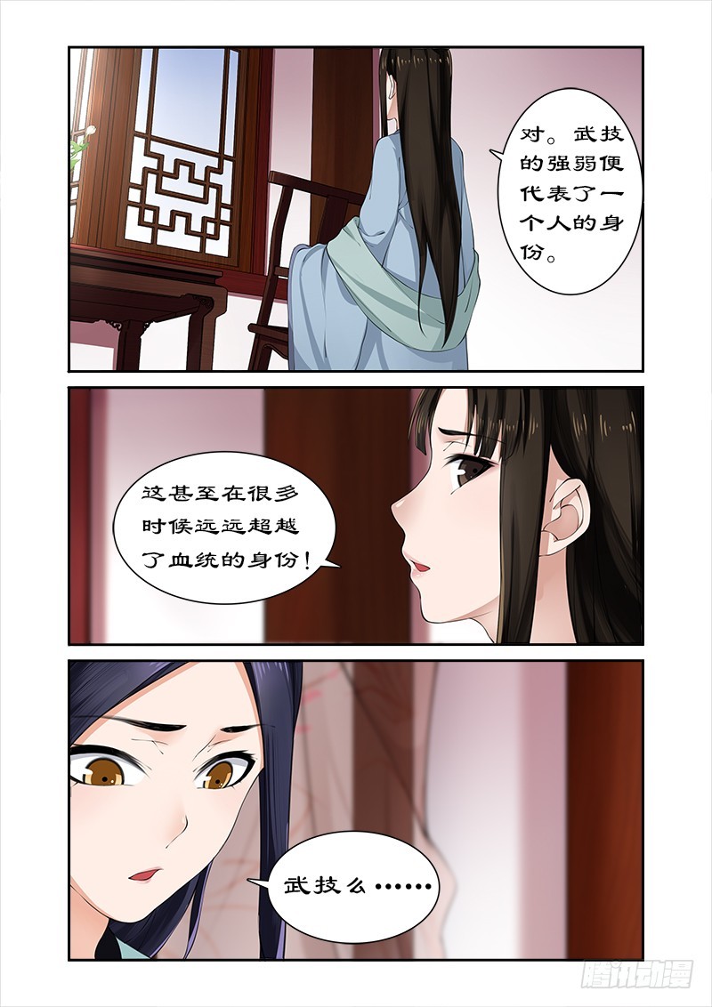 011测试天赋-第11话